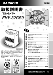 FHY-32GS9
