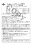 スーパーヘッド用 KEIHIN PE24 キャブレターキット 取扱説明書