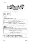 対策内容 このご提案は、今夏の電力事情を考慮した - sega．jp