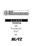 TOYOTA bB Funcargo Vitz ist