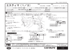 エスティマ （1／3）