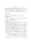 入札説明書 独立行政法人都市再生機構東日本賃貸住宅本部のUR賃貸