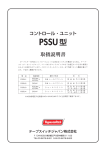 PSSU型 - テープスイッチジャパン