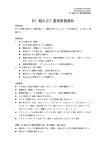 分解、組み立て(PDF形式)