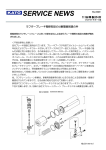 SN-0029：ブレーキ関係部品の分解整備推奨の件