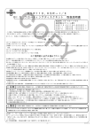 KSR110，KSR―Ⅰ／Ⅱ BIG フローティングディスクキット 取扱説明書