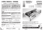 お客様ご相談窓口／別売部品