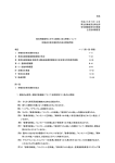 解体用機械等に対する規制に係る問答について