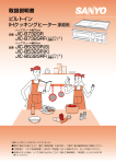 取扱説明書 (3.04 MB/PDF)