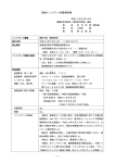 船舶インシデント調査報告書