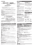 電波時計（置時計） 取扱説明書