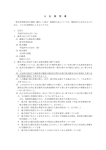 入札説明書 [PDFファイル／3.2MB]