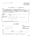 MSDS受領書 FAXNo.052-443-4825