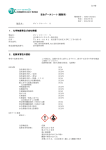PDF（437KB） - JX日鉱日石エネルギー