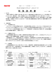 取 扱 説 明 書