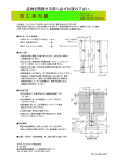 セキスイ 施工・取説 No.29 フェイスタップ：DBC32A & DBC32B-S