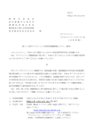 北大サ 平成21年2月20日 関 係 各 部 局 長 前 回 課 題 申 込 責 任 者