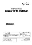 THB-tt - 産業用鉛蓄電池｜株式会社 GSユアサ