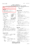 ** 特定保守管理医療機器 ポータブルERG＆VEP LE−3000