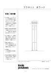 取扱説明書