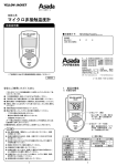 マイクロ非接触温度計