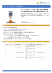 ビスコリードワン L/R/H型