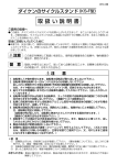 取 扱 い 説 明 書 - 取扱説明書