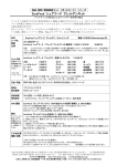 SureFoodアレルゲン検査キット シリーズ