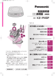 IH 調理器 取扱説明書 - yodobashi.com