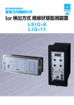 LSIG-8
