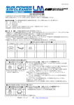 取扱説明書 - BLITZ