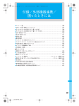 付録／外部機器連携／ 困ったときには