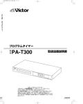 PA-T300