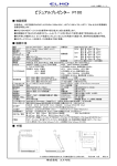 ビジュアルプレゼンター P100