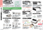 オフィス環境改善用品（P212～217）