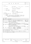 No．1 商 品 仕 様 書 全 4 1．型 式 1－1 定 格 【アダプタ部】 15 A 125 V