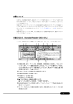 本書について 本書の見かた（Acrobat Reader の使いかた）