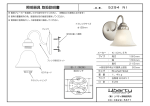 取扱説明書・ 承認図