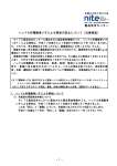 説明資料【PDF:899KB】