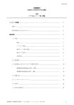 和訳 - 国際エネルギースタープログラム