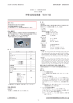 呼吸代謝測定装置 TEEM 100