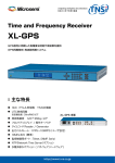 XL-GPS - ネッツエスアイ東洋株式会社