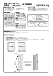 組立説明書