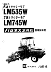 lm535w745w om_1990