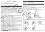 クロームメッキホーン取扱説明書 ご使用前に必ずお読み下さい   ①