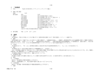 Ⅰ 一般事項 Ⅱ 総則