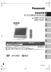 DMP-HV100/HV50 (5.87 MB/PDF)