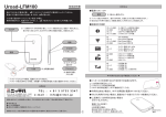 取扱説明書（Uroad LFM100）