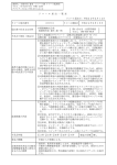 リコール届出日：平成24年2月14日 リコール開始日 不具合の部位（部品