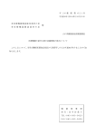 29 薬食発1002第8号(H26.10.02) (PDF : 473KB)